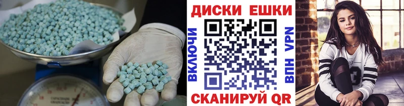Ecstasy диски  что такое   Советский 
