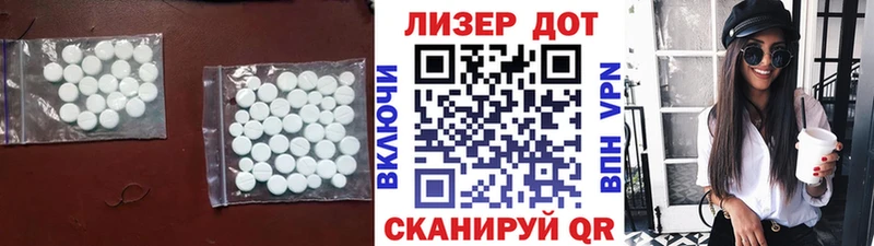 LSD-25 экстази кислота Советский
