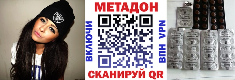 МЕТАДОН methadone Советский